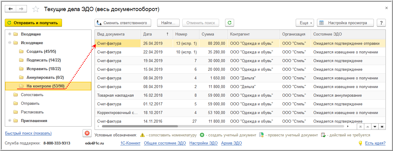 Не заполняется документ об отгрузке 1с